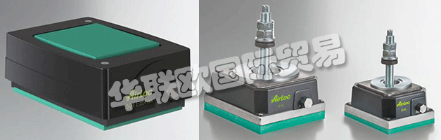 AIRLOC代表了超過(guò)60年的高品質(zhì)的產(chǎn)品震動(dòng)，