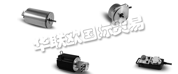 　　INDUCODER Messtechnik GmbH成立于1997年，總部位于德國(guó)杜伊斯堡。品牌名稱(chēng)INDUcoder?標(biāo)準(zhǔn)系列產(chǎn)品包括編碼器,編碼器為特殊的應(yīng)用程序