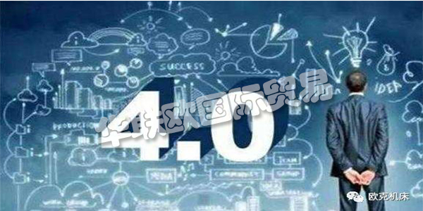 什么是“工業(yè)4.0”？以及工業(yè)4.0——工業(yè)生產(chǎn)力的未來(lái)?希望能夠幫助到您，感謝您的到訪！