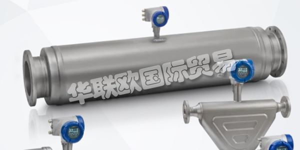 KROHNE是您過程儀表和自動化的可靠合作伙伴。自1921年以來，KROHNE一直專注于工業(yè)過程測量，因此在各種行業(yè)中積累了大量的應(yīng)用知識，這些知識已集成到他們的產(chǎn)品，解決方案和服務(wù)中。下文為您帶來KROHNE流量計介紹。