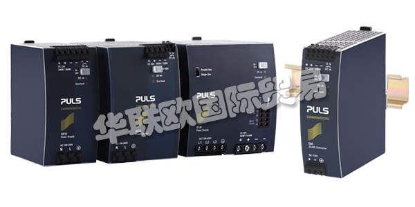德國PULS公司主要供應(yīng)：德國PULS電源,PULS導(dǎo)軌電源，三相電源，單相電源，現(xiàn)場(chǎng)電源，冗余電源，模塊，緩沖模塊等產(chǎn)品。