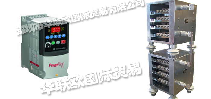 POWEROHM,美國POWEROHM電阻,POWEROHM制動(dòng)模塊